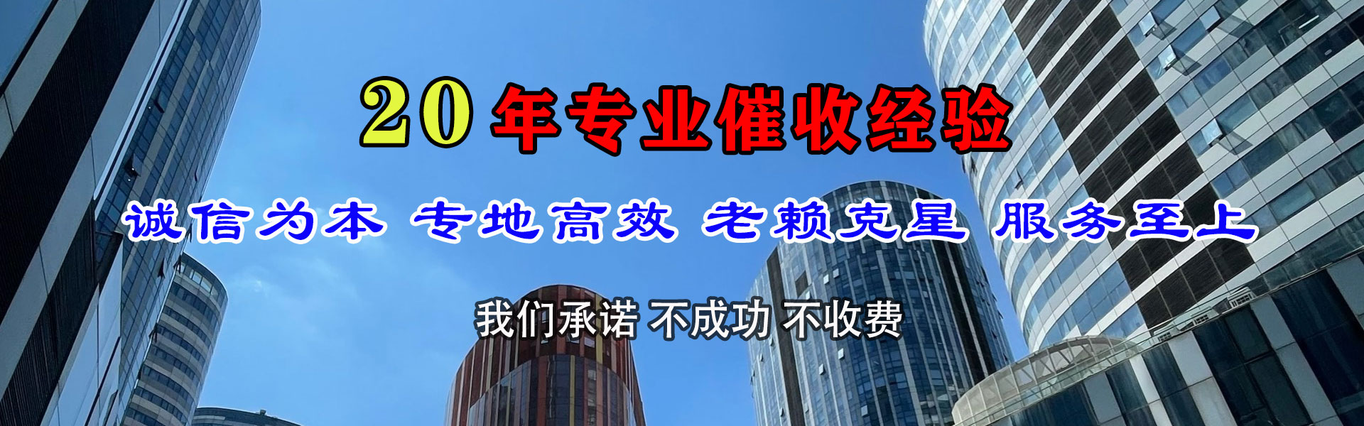榕城讨账公司